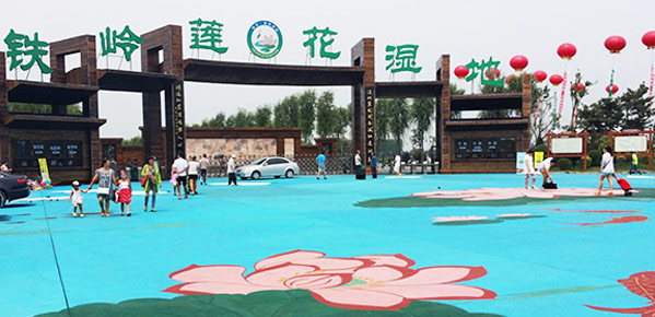 蓮花碧葉，錦鯉游曳，蓮花濕地公園景觀(guān)路面工程完美竣工